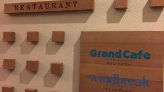 正しい名前は、『グランドカフェ』