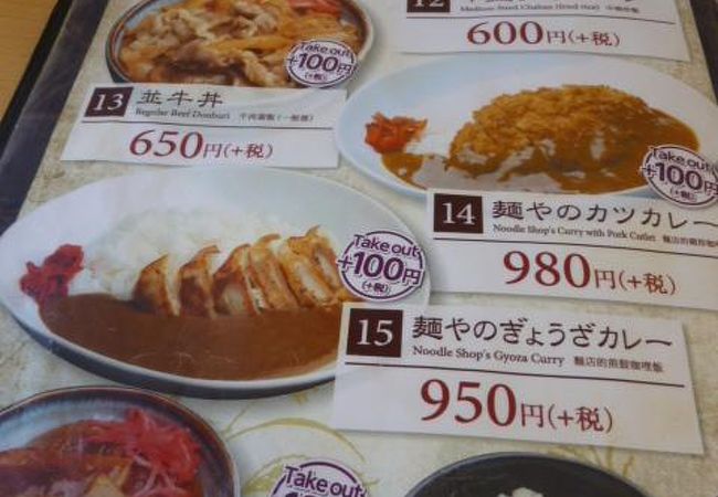 ラーメン屋ならではのカレー