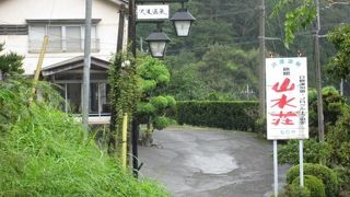 山水荘 もりや