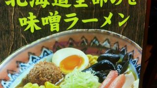 お勧めのラーメン屋さん