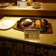 肉も美味しい北海道
