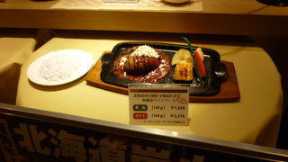 肉も美味しい北海道