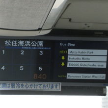 バス車内。英語の表示もあり。