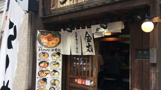 濃厚とんこつラーメン