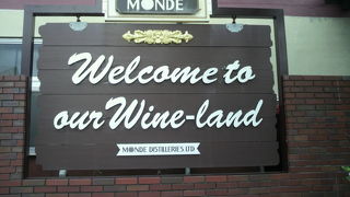 モンデ酒造山梨工場では、ワイン造り行程の工場見学ができます。