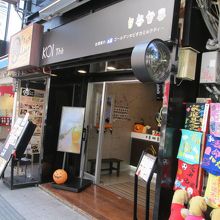 お店の外観です。