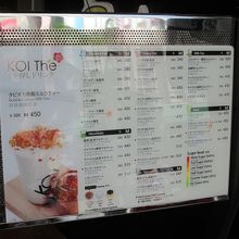 メニューです。