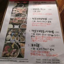 定食メニューです。