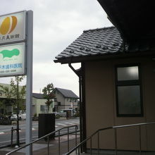 鎌倉往還に面した日月美術館です。歯科医院の一角にあります。