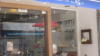 焼き立てパンの店です