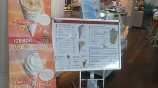 ミルク感が強いソフトクリーム