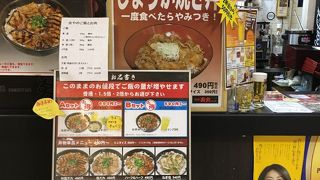 丼物の店