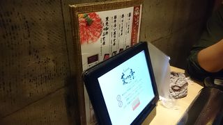 しゃぶしゃぶ 菜つき亭 武蔵小杉店