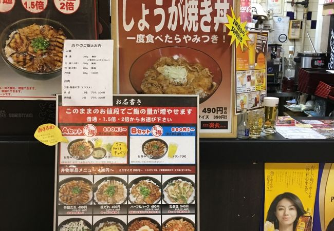 丼物の店