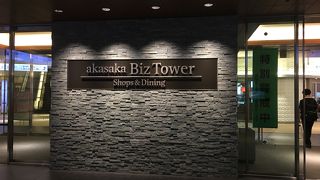 ショッピング、レストランが集まる