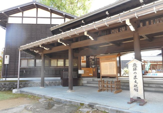 飛騨の匠文化館 クチコミ アクセス 営業時間 飛騨高山 古川 フォートラベル 飛騨の匠文化館 クチコミ アクセス 営業時間 飛騨高山 古川 フォートラベル