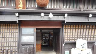 映画の半券で酒粕あめもらえます