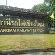 タイ最北端の駅