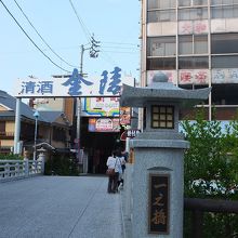 商店街入口
