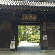 伊達三代の御位牌安置所の正宗山瑞鳳寺です