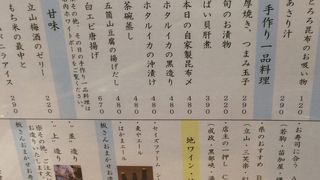 評判通りの味