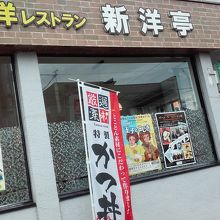 店はすぐに分かります。