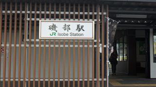 可愛らしい駅です。