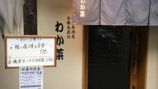 和定食でお刺身がついてお得なランチ