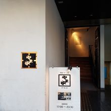 入り口。階段で上がります。