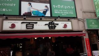 軒先に中華料理が並んでる…。