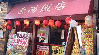 泰陽飯店