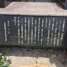 八重山舞踊勤王流ゆかりの地、由来文。