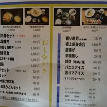 ランチメニュー