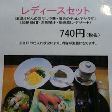 木曜日ランチ限定メニュー