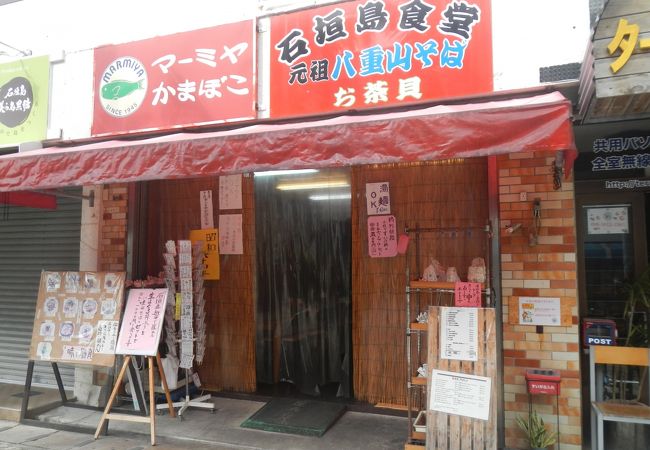 朝から営業している店
