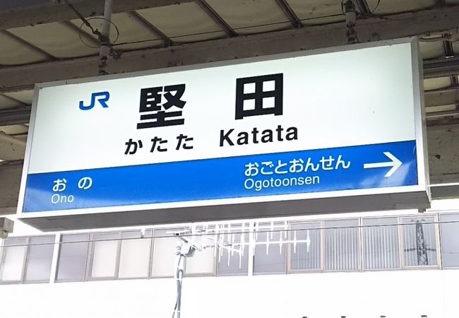 琵琶湖大橋の最寄り駅