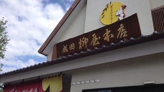 買いやすい価格