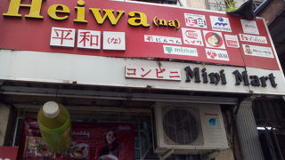 平和なコンビニの真横にあります