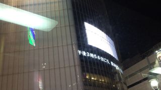 スタバも！TSUTAYAも！渋谷駅前のランドマーク！