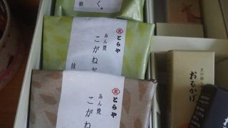 よろこばれるお土産です