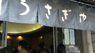 土日休業のどら焼き店