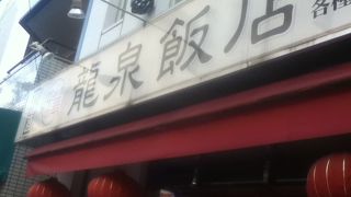 龍泉飯店