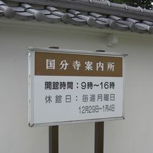 拝観時間のお知らせ。