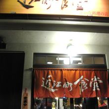 エムザ口からすぐ