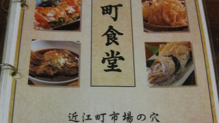 気軽に入れる近江町市場内の食堂