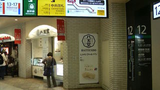 食べ歩きで冷えてるうちに食べるのがオススメ