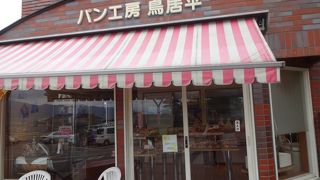 レストランに出たパンが美味しかったので帰りに購入。