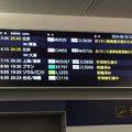 遅延情報で飛行機の位置さえ不明