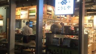 新潟県魚沼に本社があるお店です