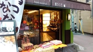 弘明寺観音側　弘明寺商店街　アーケードのすぐ下